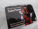 Соларно Студио SolarPower Дружба
