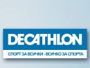 DECATHLON Витоша
