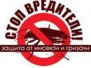 Вредители-БГ / МОНИ-93 ЕООД