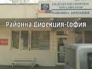 Районна Дирекция на Български Спортен Тотализатор - Игри - спортни, хазартни