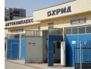 Увеличете снимка 1 - АВТОКОМПЛЕКС ОХРИД