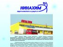 НИНАХИМ ЕООД