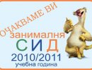 Увеличете снимка 2 - Учебен център и занималня