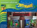 Увеличете снимка 3 - Зоомагазин "ЗООМАНИЯ"