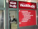 Увеличете снимка 1 - Фризьорски салон Wave Studio - Люлин