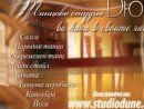 Танцово Студио "Дюн"