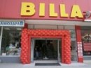 Billa Билла Варна Образцов дом - 517