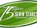 Увеличете снимка 1 - Рекламна Агенция Севън Старс
