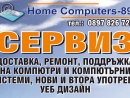 Home Computers Ltd