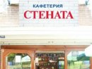 Увеличете снимка 3 - Сладоледена къща Стената