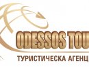Туристическа агенция "Одесос тур"