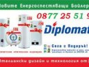 Увеличете снимка 4 - Астрийд Сервиз за ремонт на бойлери и автоматични перални-Пловдив
