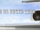 Увеличете снимка 1 - ВИКТОРИ - ТУРИСТИЧЕСКА АГЕНЦИЯ