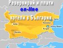 Увеличете снимка 3 - ВИКТОРИ - ТУРИСТИЧЕСКА АГЕНЦИЯ