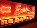Увеличете снимка 1 - SEX SHOP Non-Stop Erotic Center Nо.1 Студентски