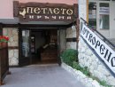 Увеличете снимка 2 - Кръчма Петлето