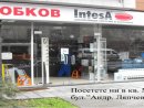 Увеличете снимка 1 - Магазин Интеза