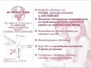 Увеличете снимка 1 - ЕЗИКОВА ШКОЛА