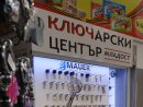 Увеличете снимка 2 - Ключарско ателие "Младост"