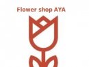 Цветарски магазин А-Я