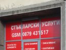 Стъклар и стъкларски услуги по домовете за цяла София