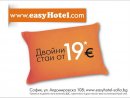 Увеличете снимка 1 - easyHotel Sofia – LOW COST – евтин бизнес хотел в София център – нискобюджетен