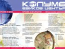 Увеличете снимка 1 - Езиков Център "Колумб-МТ"