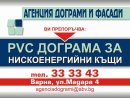 "Агенция дограми и фасади"ООД
