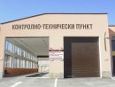 Увеличете снимка 2 - КОНТРОЛНО-ТЕХНИЧЕСКИ ПУНКТ АВТО-ВЕН