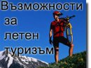 Увеличете снимка 1 - ХОТЕЛ БАРЯКОВ