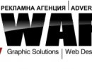  Рекламна агенция ФОРУАРД / 4WARD Advertisign agency